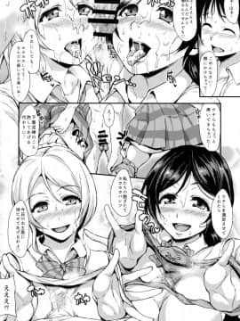 (C88) [第6基地 (キチロク、鳳まひろ、立花オミナ)] 生出し のぞえりっくす (ラブライブ!)_26