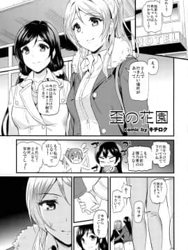 (C88) [第6基地 (キチロク、鳳まひろ、立花オミナ)] 生出し のぞえりっくす (ラブライブ!)_05