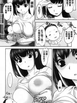 [風的工房][RAYMON] 保母と授乳と時々エッチ 保母和授乳與偶爾做個愛_095