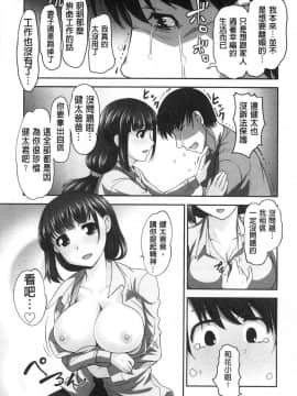 [風的工房][RAYMON] 保母と授乳と時々エッチ 保母和授乳與偶爾做個愛_177