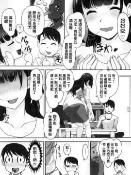 [風的工房][RAYMON] 保母と授乳と時々エッチ 保母和授乳與偶爾做個愛_116