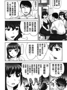 [風的工房][RAYMON] 保母と授乳と時々エッチ 保母和授乳與偶爾做個愛_185