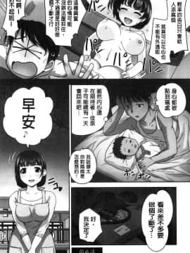 [風的工房][RAYMON] 保母と授乳と時々エッチ 保母和授乳與偶爾做個愛_146