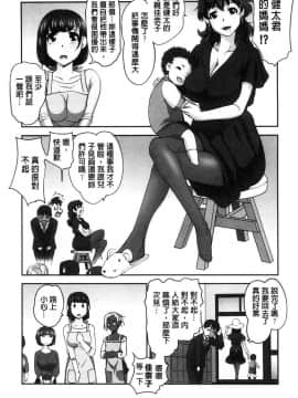 [風的工房][RAYMON] 保母と授乳と時々エッチ 保母和授乳與偶爾做個愛_159