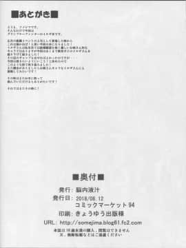 (C94) [脳内液汁 (ソメジマ)] 鬼教官の絶頂訓練 (グランブルーファンタジー) [不咕鸟汉化组]_img071_