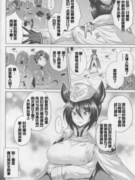 (C94) [脳内液汁 (ソメジマ)] 鬼教官の絶頂訓練 (グランブルーファンタジー) [不咕鸟汉化组]_img049_