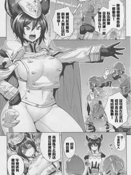 (C94) [脳内液汁 (ソメジマ)] 鬼教官の絶頂訓練 (グランブルーファンタジー) [不咕鸟汉化组]_img048_