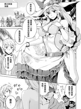 (COMIC1☆11) [ヘ蝶々 (ABO)] はまべで高貴嬢事 (グランブルーファンタジー) [布魯斯個人漢化]_004