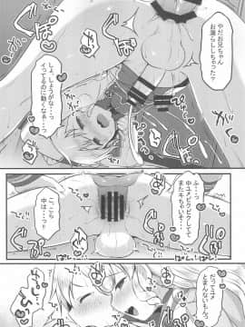 (プリズム☆ジャンプ19) [うなぎ小屋 (さくらぷちろー)] ゆめかわ♂ふたなりおちんちんランド (プリパラ)_14