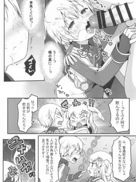 (プリズム☆ジャンプ19) [うなぎ小屋 (さくらぷちろー)] ゆめかわ♂ふたなりおちんちんランド (プリパラ)_09