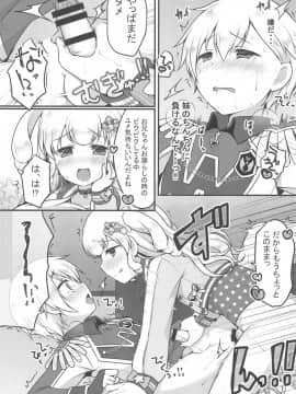 (プリズム☆ジャンプ19) [うなぎ小屋 (さくらぷちろー)] ゆめかわ♂ふたなりおちんちんランド (プリパラ)_17