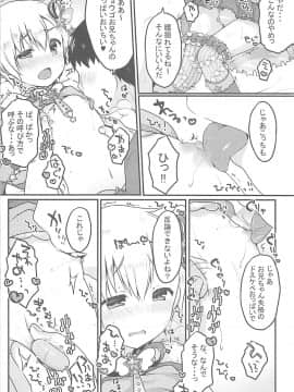 (プリズム☆ジャンプ20) [うなぎ小屋 (さくらぷちろー)] チクタク♂スーパーケツハメタイム (プリパラ)_05