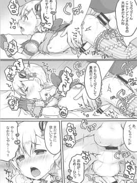 (プリズム☆ジャンプ20) [うなぎ小屋 (さくらぷちろー)] チクタク♂スーパーケツハメタイム (プリパラ)_12