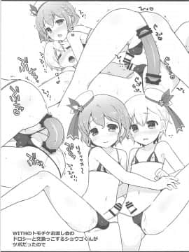 (プリズム☆ジャンプ20) [うなぎ小屋 (さくらぷちろー)] チクタク♂スーパーケツハメタイム (プリパラ)_24