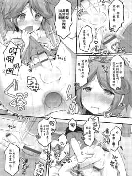 [瑞树汉化][さくらぷちろー]幼馴染は眠り姫（オトコのコHEAVEN Vol.22）_011