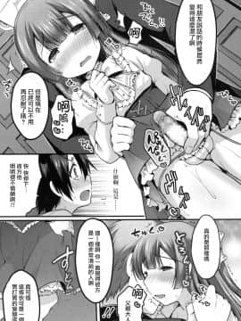 [瑞树汉化][さくらぷちろー] 彼女の匣(好色少年 Vol.08)_005