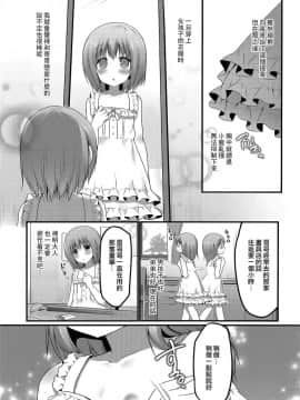 [瑞树汉化] [さくらぷちろー] 妄想スケッチ (男の娘?れくしょん! R)_003