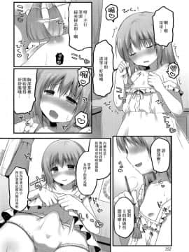 [瑞树汉化] [さくらぷちろー] 妄想スケッチ (男の娘?れくしょん! R)_004