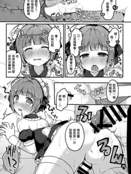 [瑞树汉化组](C94) [うなぎ小屋 (さくらぷちろー)] ぼくのおさんぽ_14