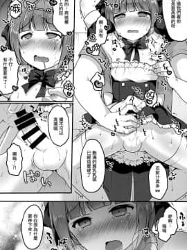 [瑞树汉化组](C94) [うなぎ小屋 (さくらぷちろー)] ぼくのおさんぽ_12