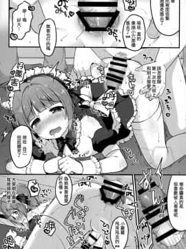 [瑞树汉化组](C94) [うなぎ小屋 (さくらぷちろー)] ぼくのおさんぽ_16