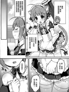 [瑞树汉化组](C94) [うなぎ小屋 (さくらぷちろー)] ぼくのおさんぽ_05