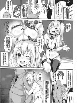 (C94) [喪loss庵 (もろちんさん)] パコチューブ (キズナアイ、ミライアカリ) [上野邦联汉化组]_008