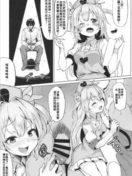 (C94) [喪loss庵 (もろちんさん)] パコチューブ (キズナアイ、ミライアカリ) [上野邦联汉化组]_016