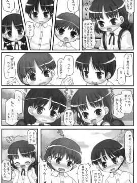 (C78) [とりぷるぴんち! (ひかみいずと)] えでゅけーしょんばいりとる!_12