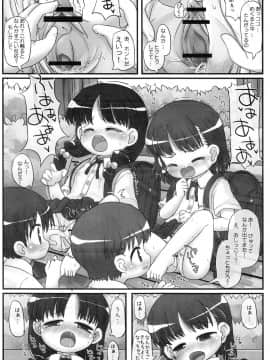 (C78) [とりぷるぴんち! (ひかみいずと)] えでゅけーしょんばいりとる!_11