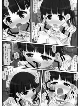 (C86) [とりぷるぴんち! (ひかみいずと)] こうえんのおねーさん_14