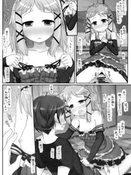 (C87) [とりぷるぴんち! (ひかみいずと)] おにーさん…来ちゃいました (ブラック・ブレット)_10