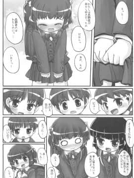 (C79) [とりぷるぴんち! (ひかみいずと)] きょーしつあふたーすくーる_21