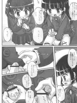 (C79) [とりぷるぴんち! (ひかみいずと)] きょーしつあふたーすくーる_15