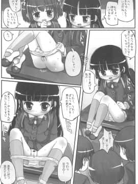 (C79) [とりぷるぴんち! (ひかみいずと)] きょーしつあふたーすくーる_10