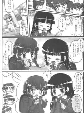 (C79) [とりぷるぴんち! (ひかみいずと)] きょーしつあふたーすくーる_07