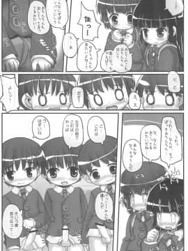 (C79) [とりぷるぴんち! (ひかみいずと)] きょーしつあふたーすくーる_14