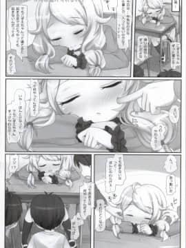 (歌姫庭園5) [とりぷるぴんち! (ひかみいずと)] だいまおーからは逃げられない! (アイドルマスター シンデレラガールズ)_02