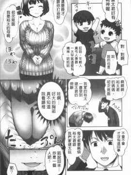 [4K漢化組][RAYMON] 保母と授乳と時々エッチ_055