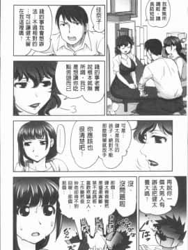 [4K漢化組][RAYMON] 保母と授乳と時々エッチ_187