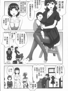 [4K漢化組][RAYMON] 保母と授乳と時々エッチ_161