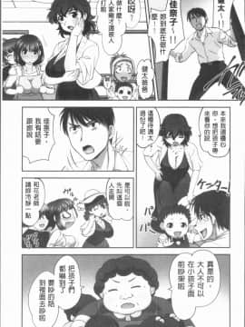 [4K漢化組][RAYMON] 保母と授乳と時々エッチ_186