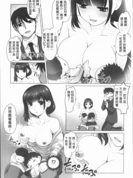 [4K漢化組][RAYMON] 保母と授乳と時々エッチ_045