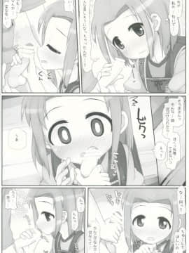 (C90) [とりぷるぴんち! (ひかみいずと)] 放課後の匂い_09