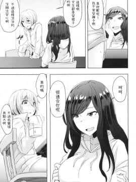 [姉ヶ丘三丁目 (おきゅうり)] なつやすみラジオたいそうおねえさん_009