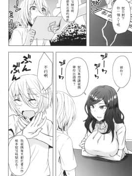 [姉ヶ丘三丁目 (おきゅうり)] なつやすみラジオたいそうおねえさん_006