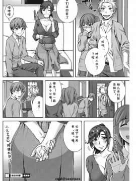 [鰻丸] おさがり妻 (コミックホットミルク濃いめ vol.13) [cqxl自己汉化]_20