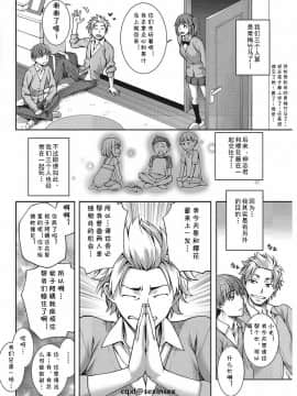 [鰻丸] おさがり妻 (コミックホットミルク濃いめ vol.13) [cqxl自己汉化]_02