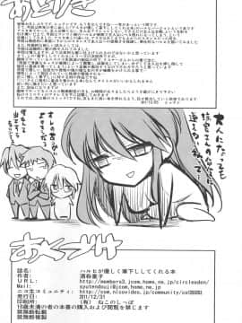 (C81) [絵援隊 (酒呑童子)] ハルヒが優しく筆下ししてくれる本 (涼宮ハルヒの憂鬱)_33