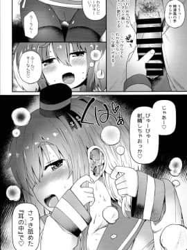 (C94) [めんてい処 (めんていやくな)]しれーの変態を許してくれる時津風 (艦隊これくしょん -艦これ-)_08